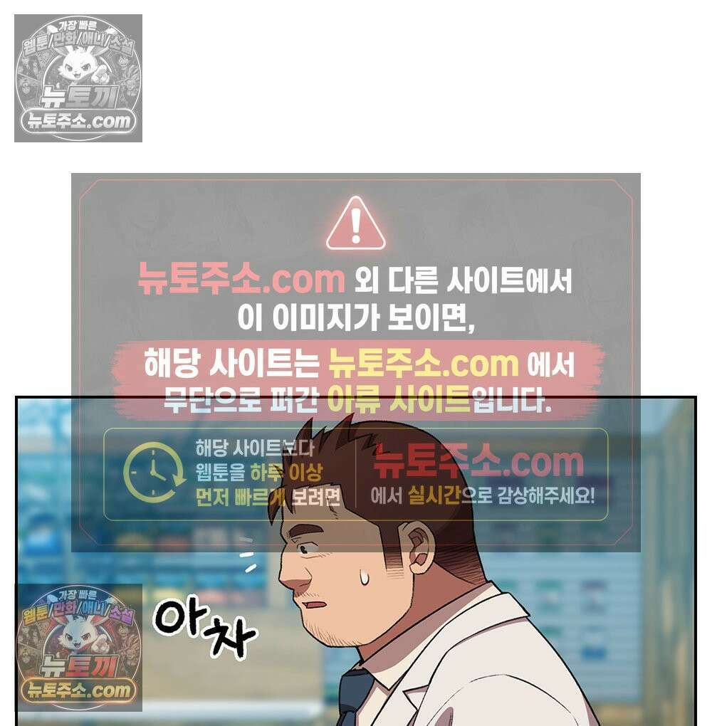 무지개다리 파수꾼 154화 15