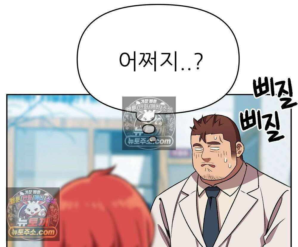 무지개다리 파수꾼 154화 17