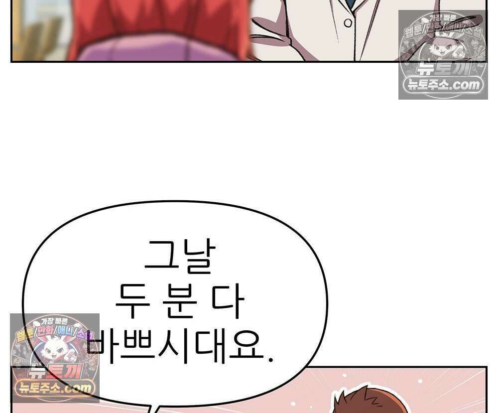 무지개다리 파수꾼 154화 18