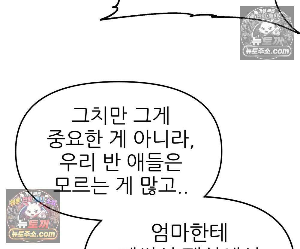 무지개다리 파수꾼 154화 20