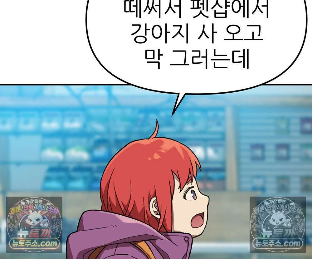 무지개다리 파수꾼 154화 21