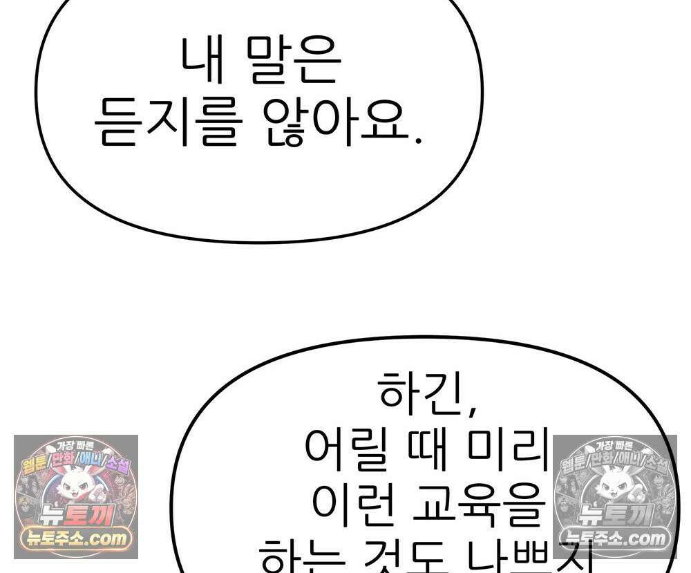 무지개다리 파수꾼 154화 23