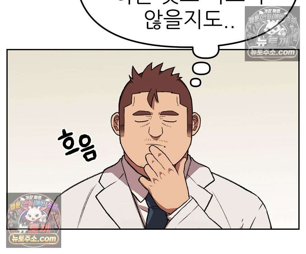 무지개다리 파수꾼 154화 24