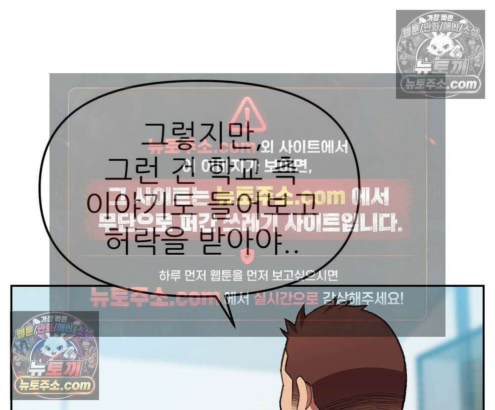 무지개다리 파수꾼 154화 25