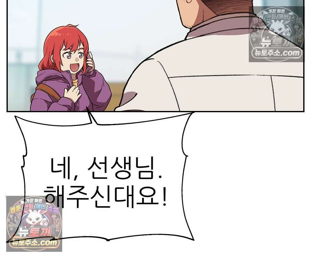무지개다리 파수꾼 154화 26
