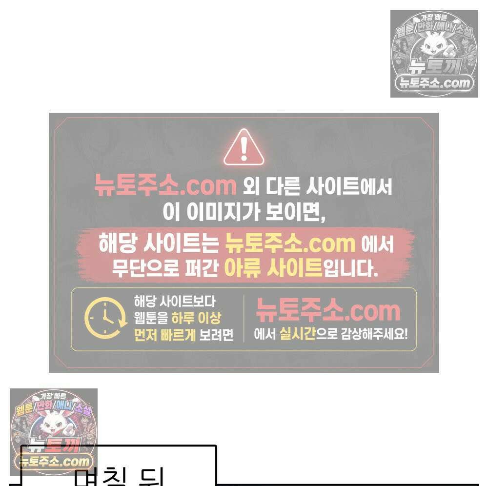 무지개다리 파수꾼 154화 30