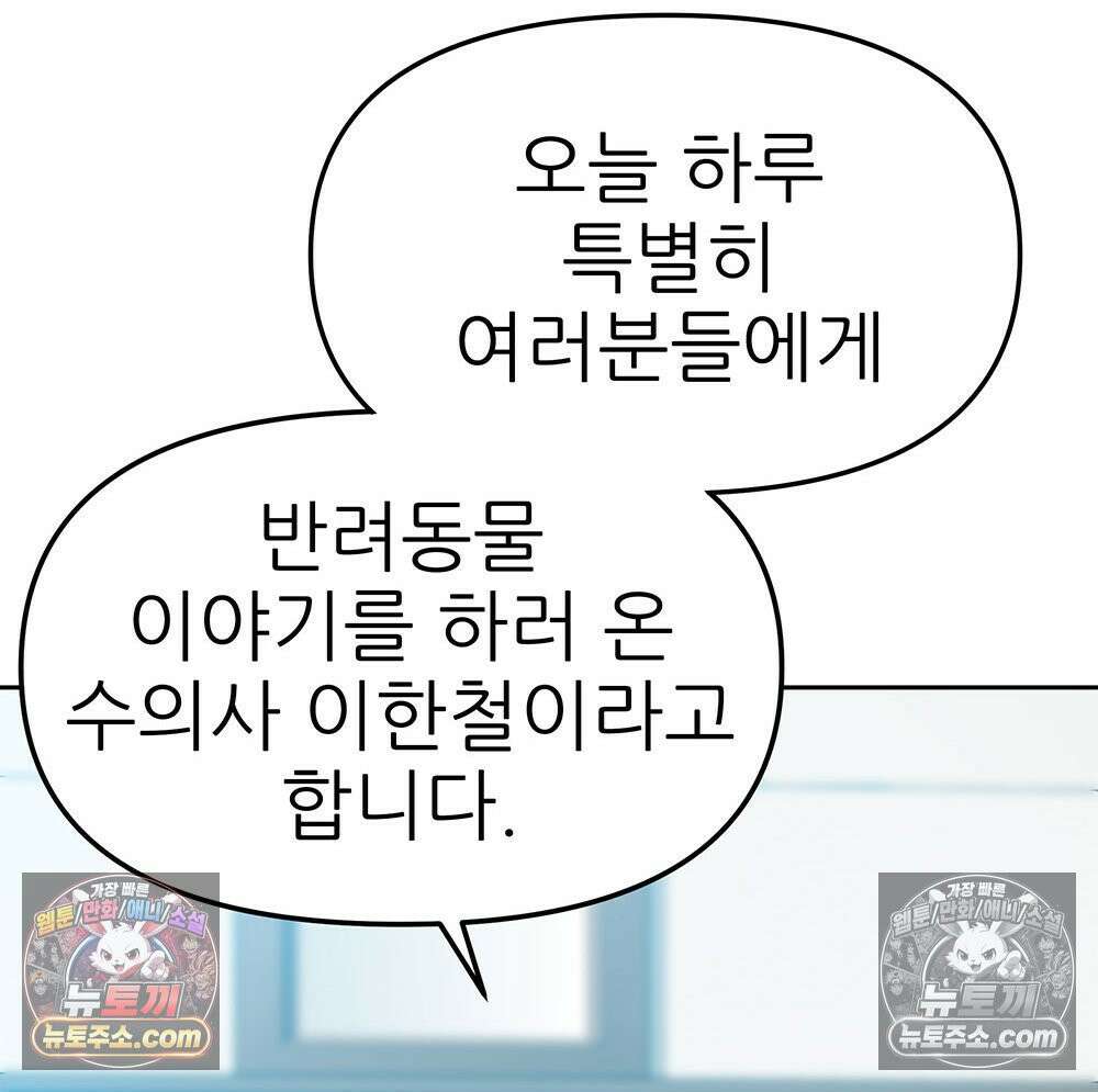 무지개다리 파수꾼 154화 33