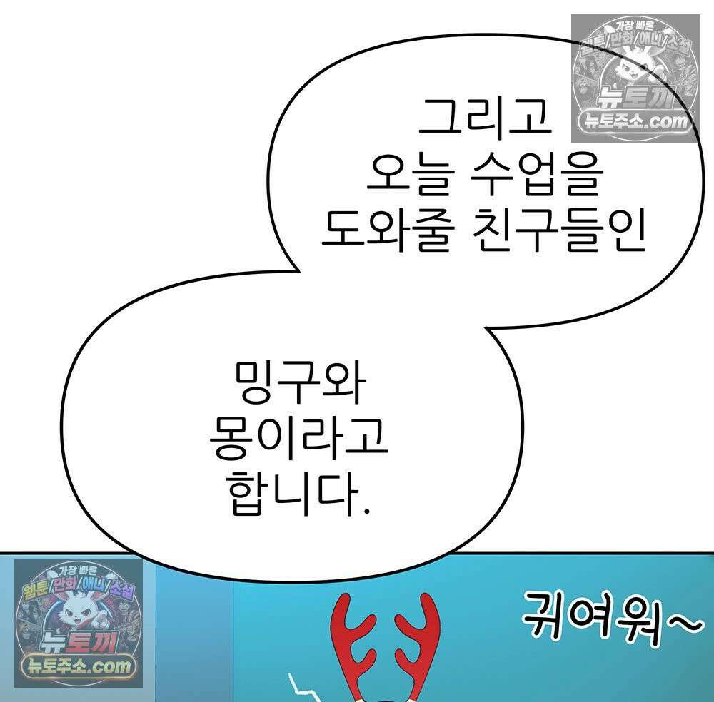 무지개다리 파수꾼 154화 35