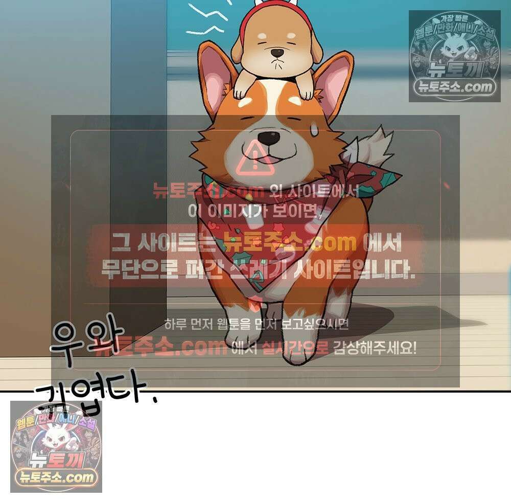 무지개다리 파수꾼 154화 36