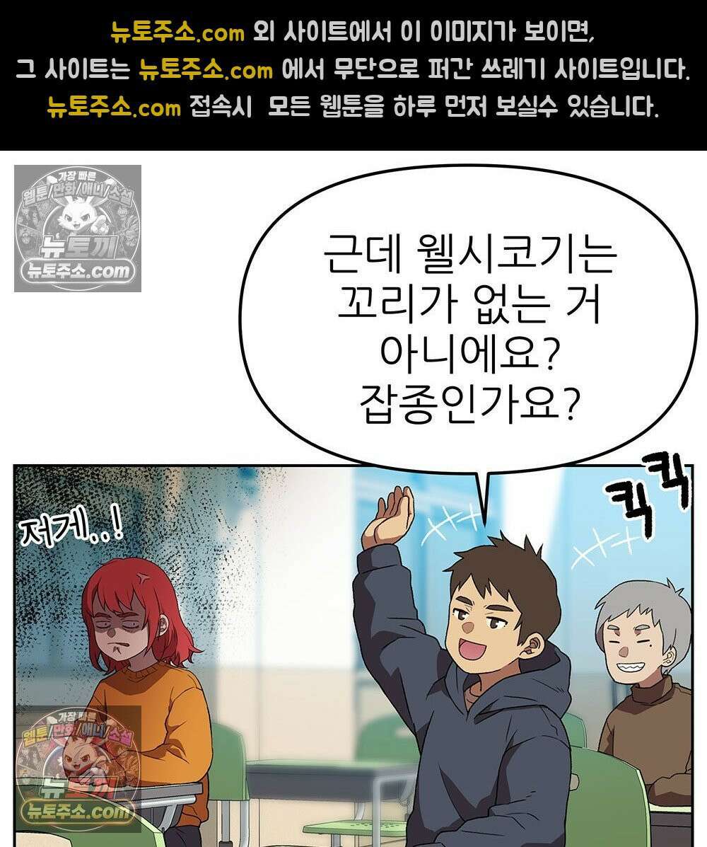 무지개다리 파수꾼 154화 37