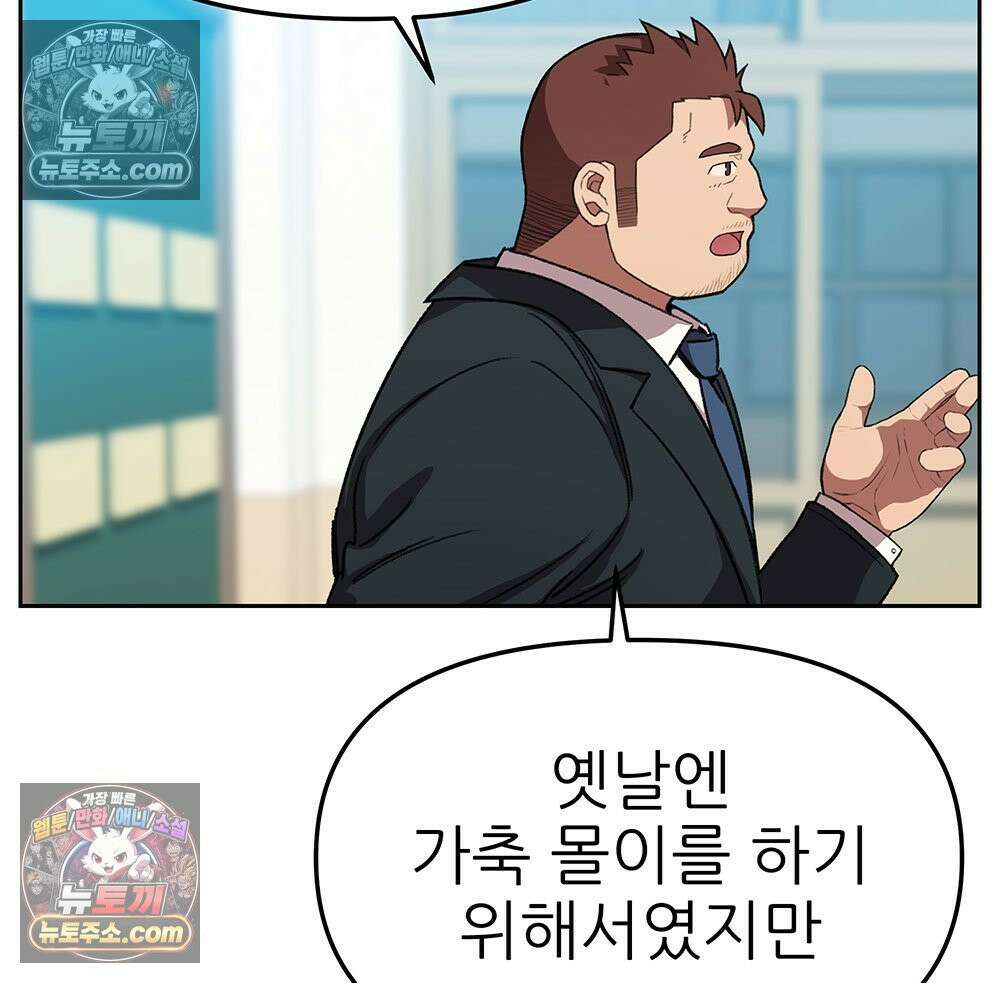 무지개다리 파수꾼 154화 39