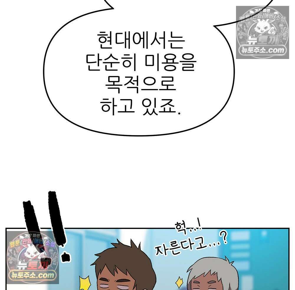 무지개다리 파수꾼 154화 40