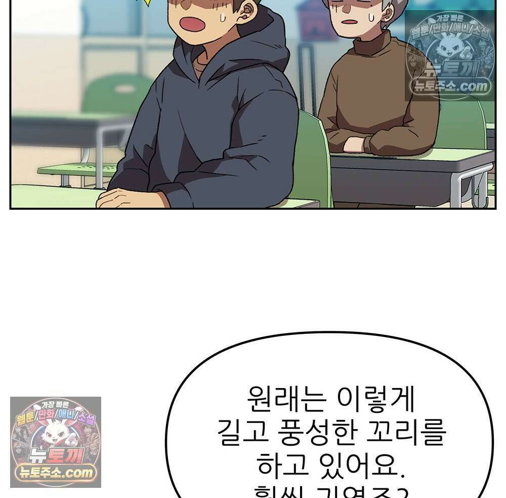 무지개다리 파수꾼 154화 41
