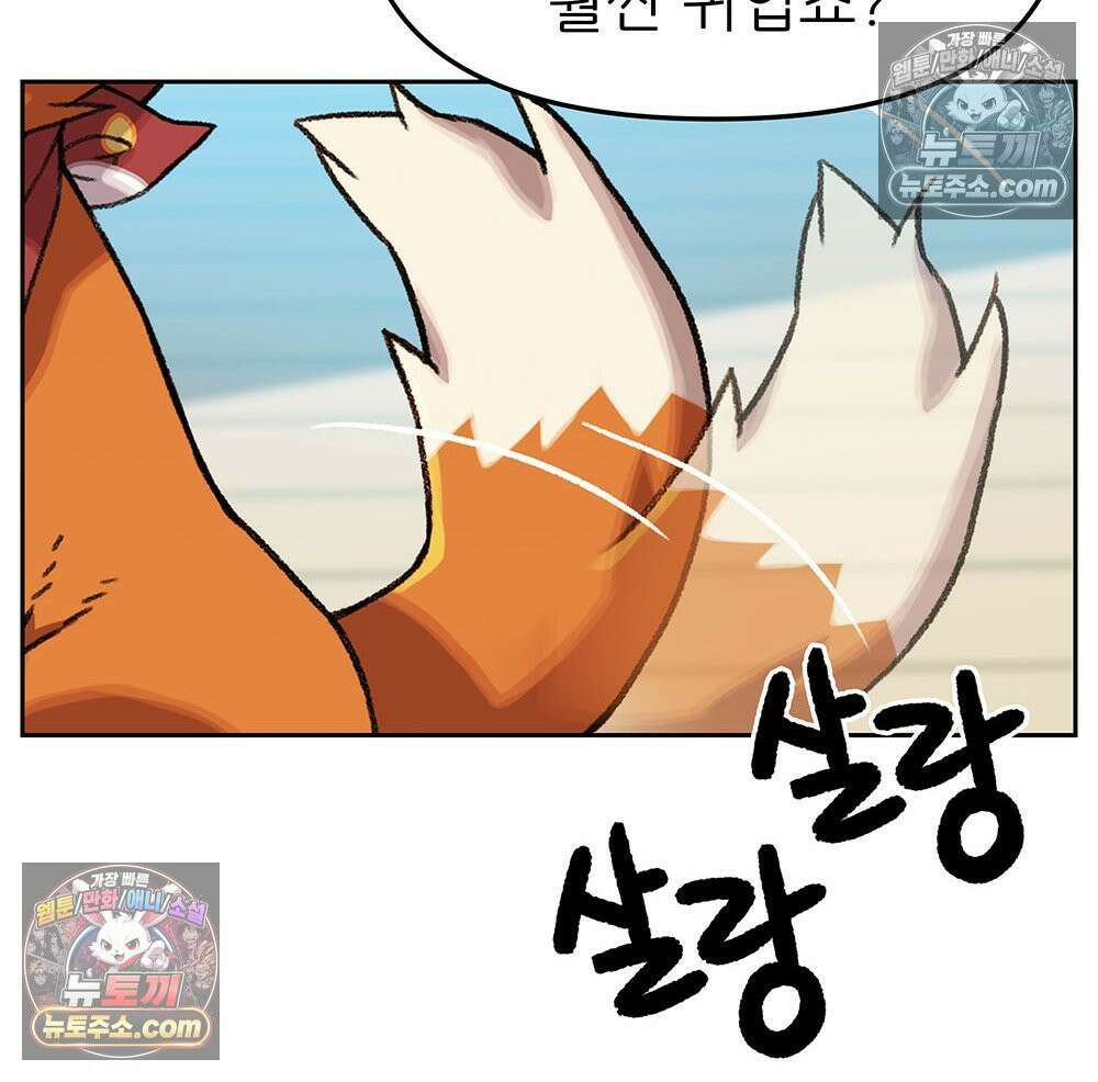 무지개다리 파수꾼 154화 42