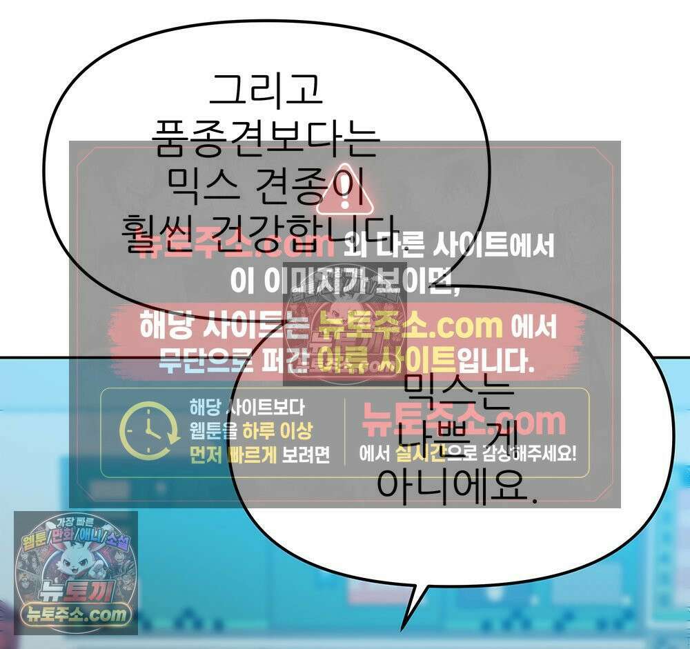 무지개다리 파수꾼 154화 43