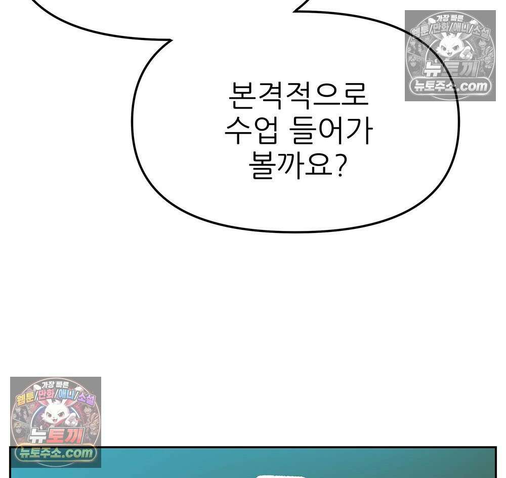 무지개다리 파수꾼 154화 46