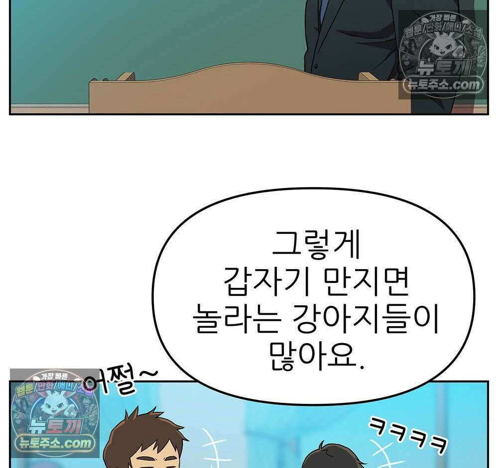 무지개다리 파수꾼 154화 49