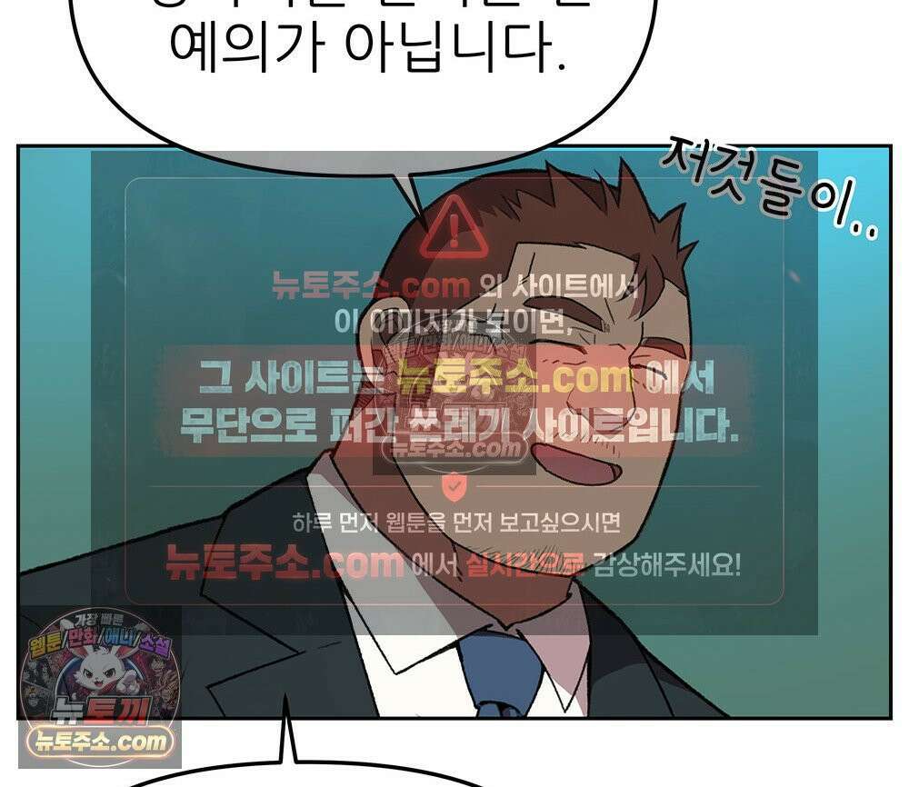 무지개다리 파수꾼 154화 52