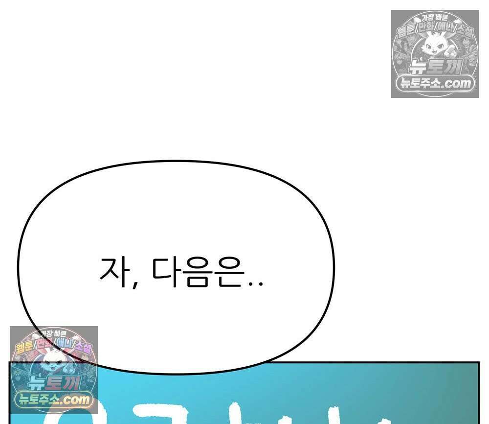 무지개다리 파수꾼 154화 54