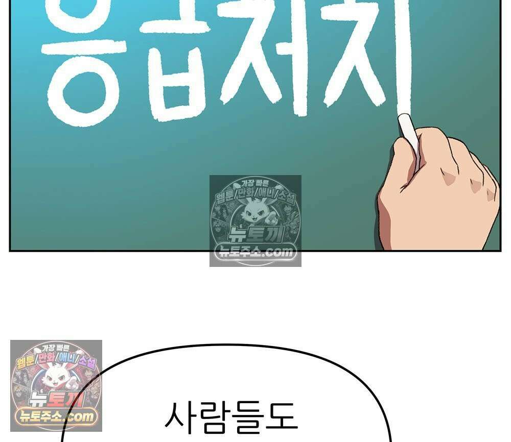 무지개다리 파수꾼 154화 55