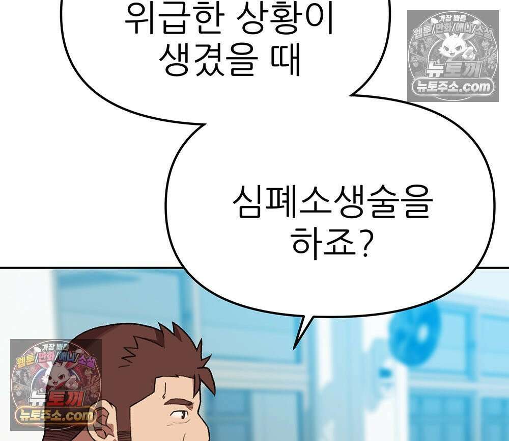 무지개다리 파수꾼 154화 56