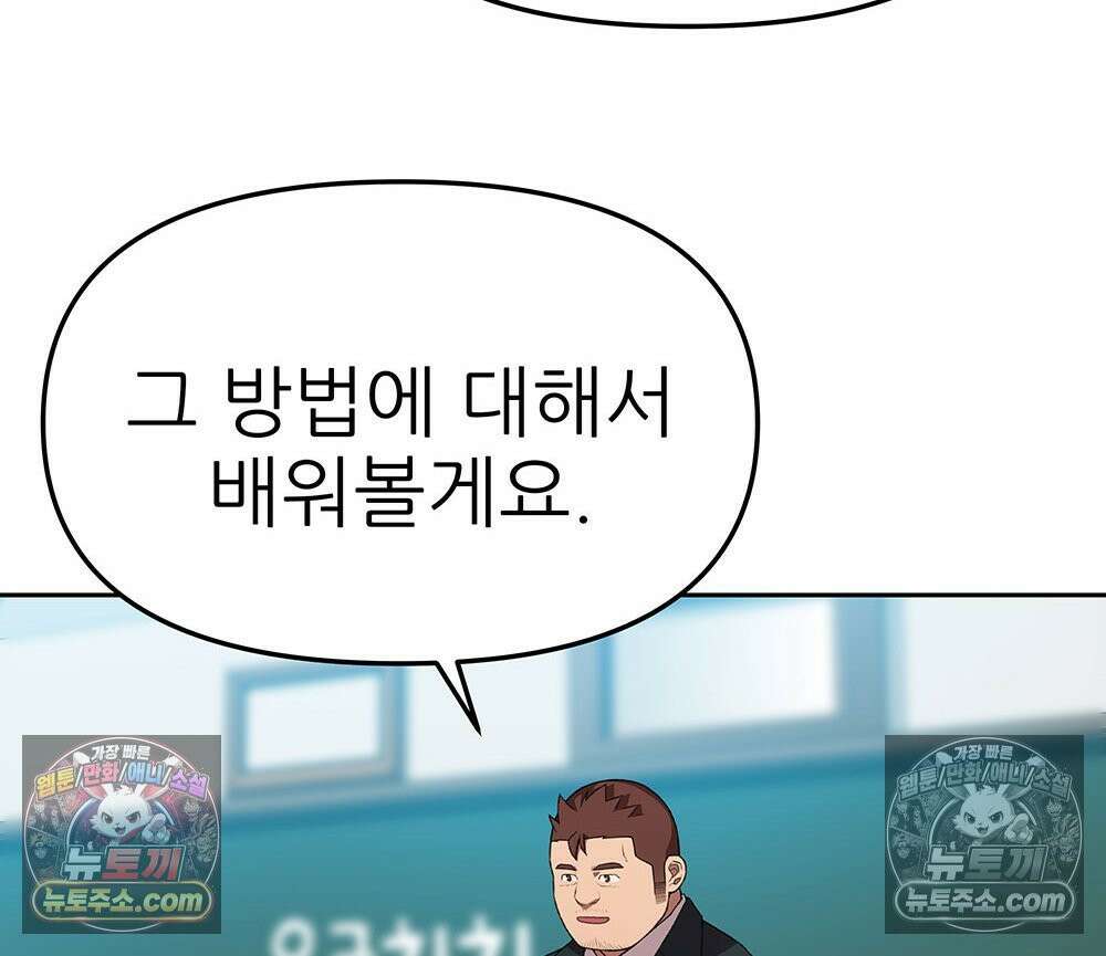 무지개다리 파수꾼 154화 59