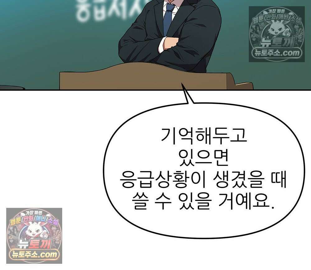 무지개다리 파수꾼 154화 60