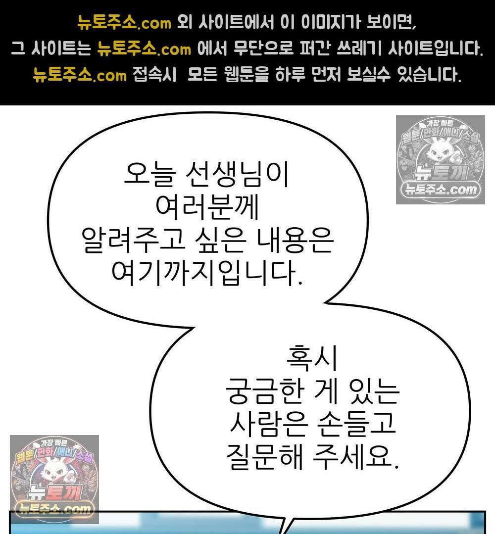 무지개다리 파수꾼 154화 63