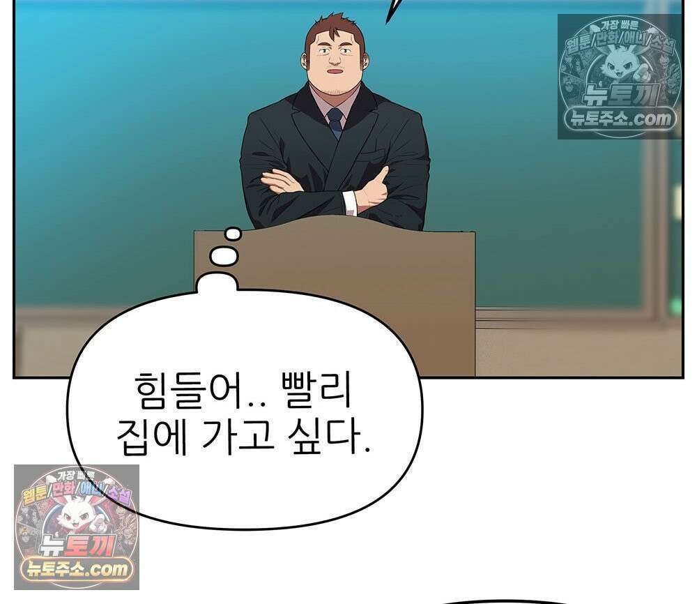 무지개다리 파수꾼 154화 64