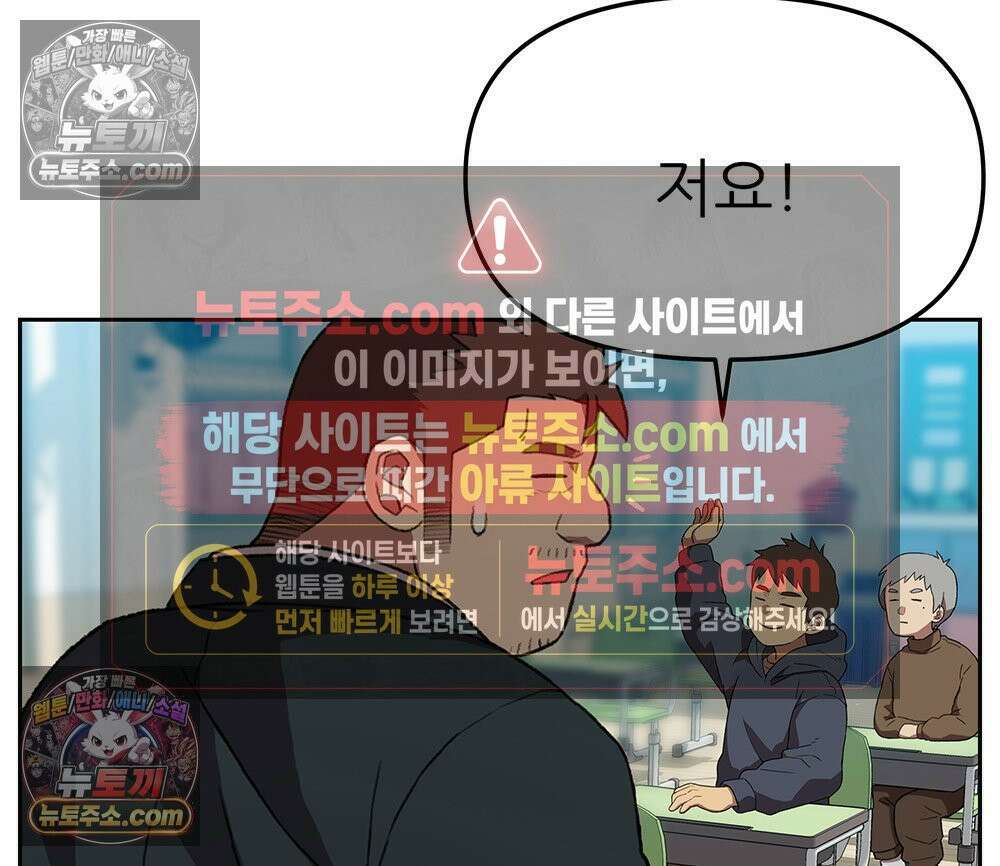무지개다리 파수꾼 154화 65