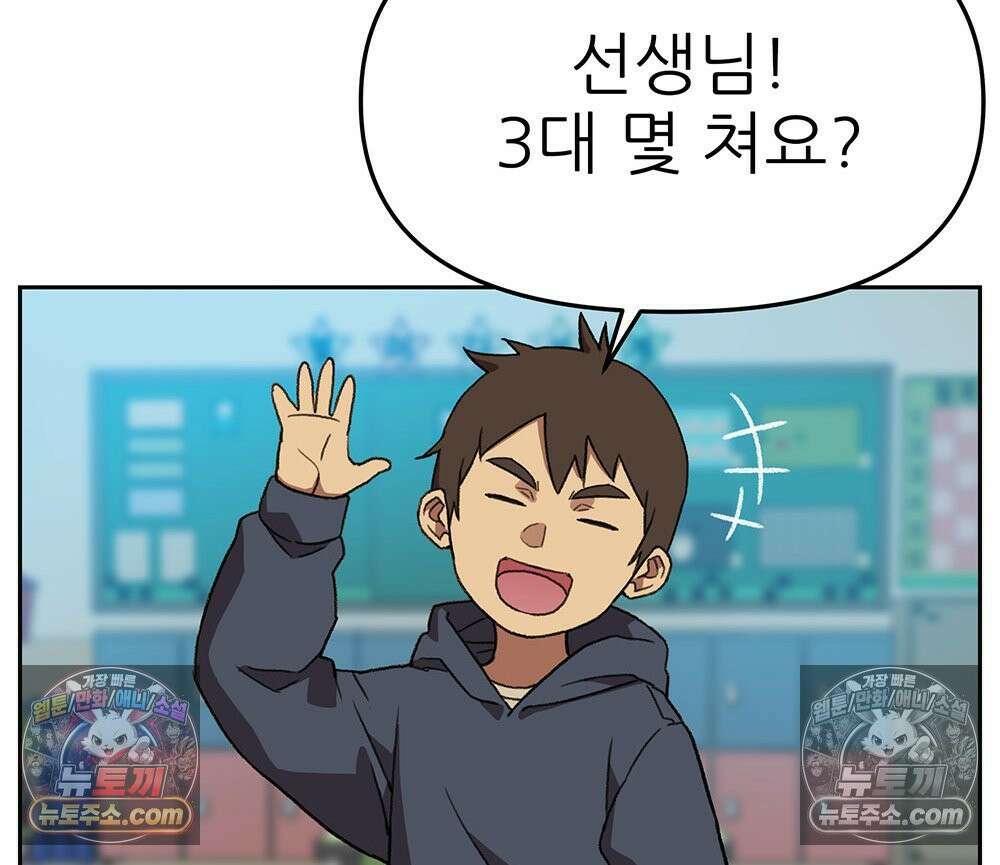 무지개다리 파수꾼 154화 67