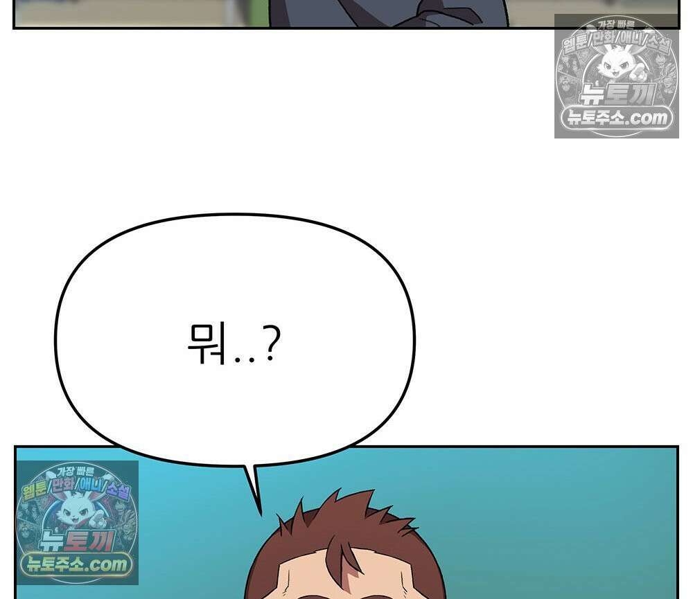 무지개다리 파수꾼 154화 68