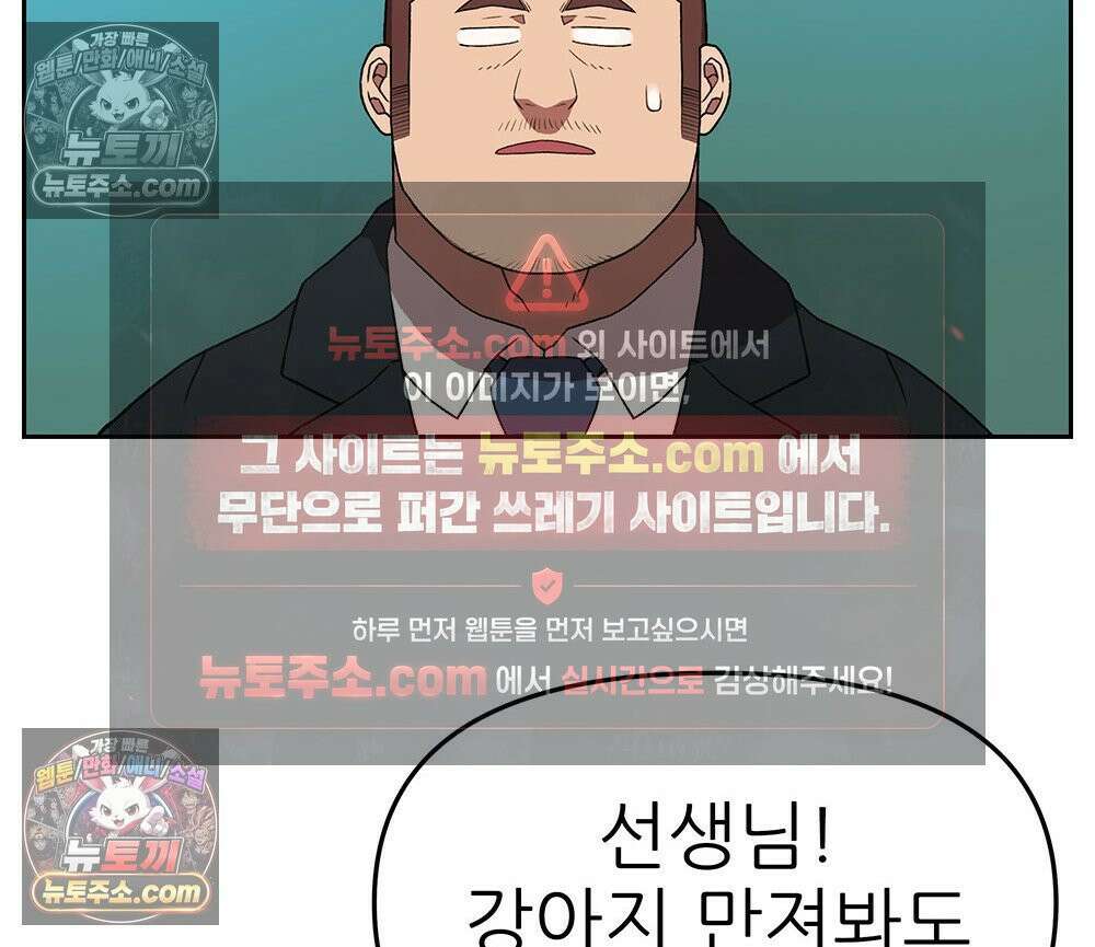 무지개다리 파수꾼 154화 69
