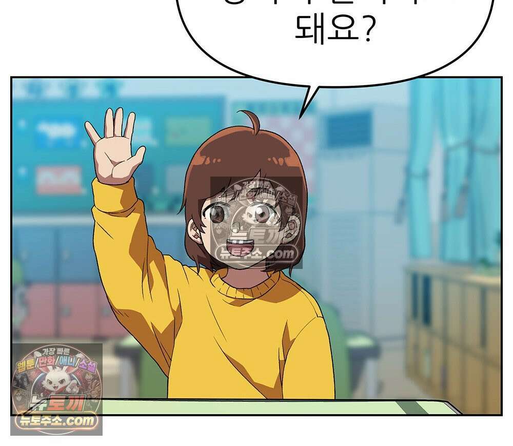 무지개다리 파수꾼 154화 70
