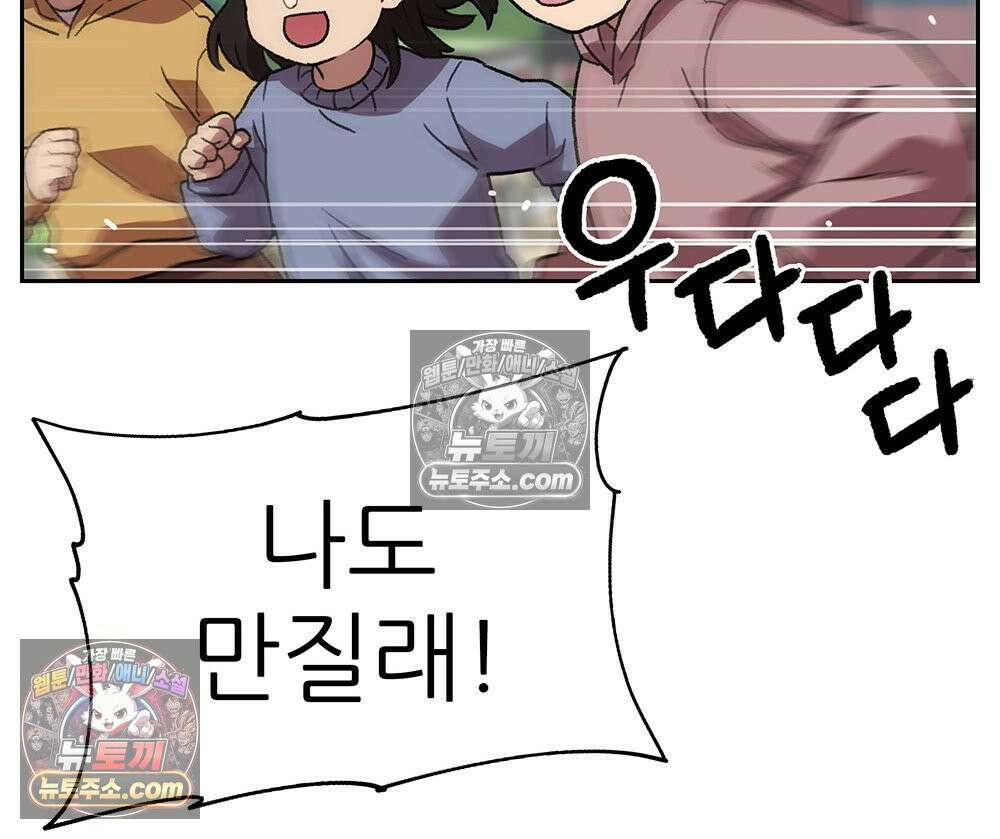 무지개다리 파수꾼 154화 72