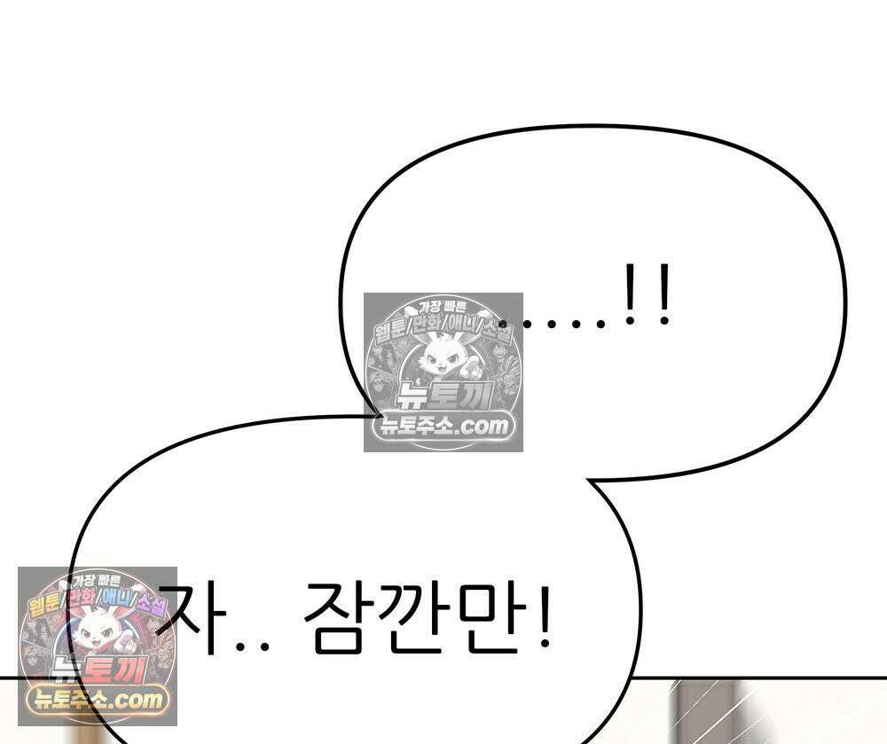 무지개다리 파수꾼 154화 73