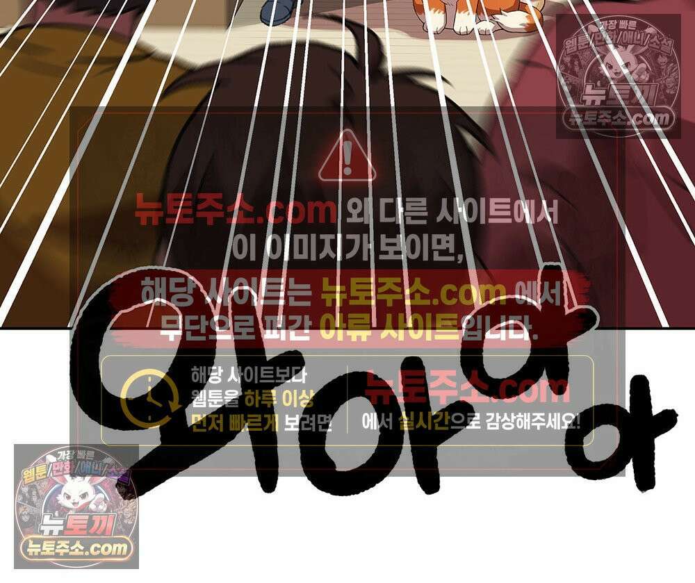 무지개다리 파수꾼 154화 75