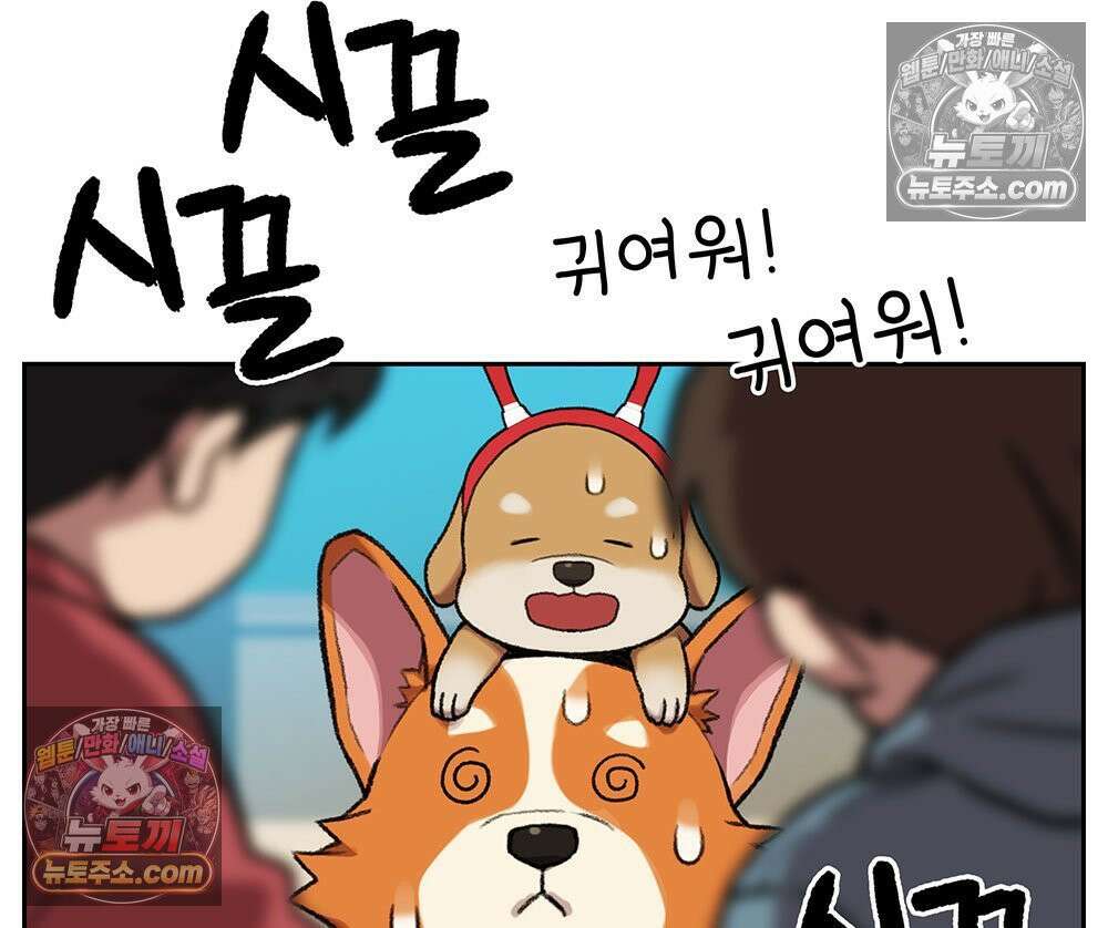 무지개다리 파수꾼 154화 76
