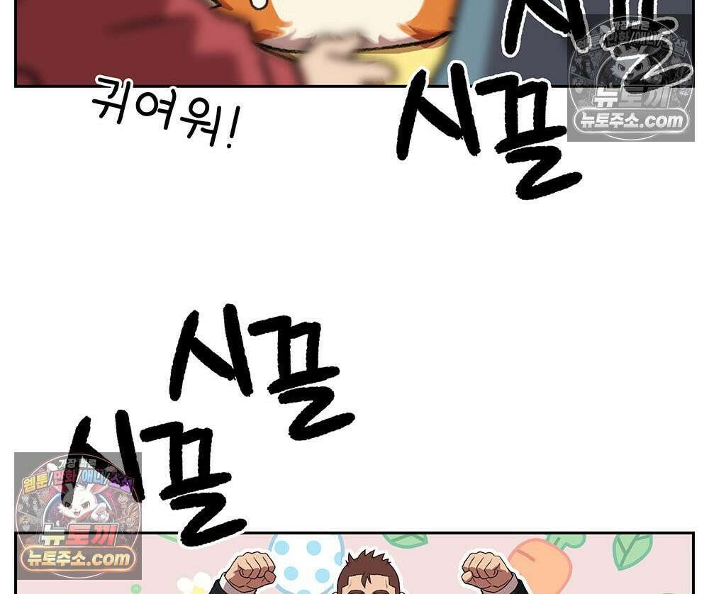 무지개다리 파수꾼 154화 77