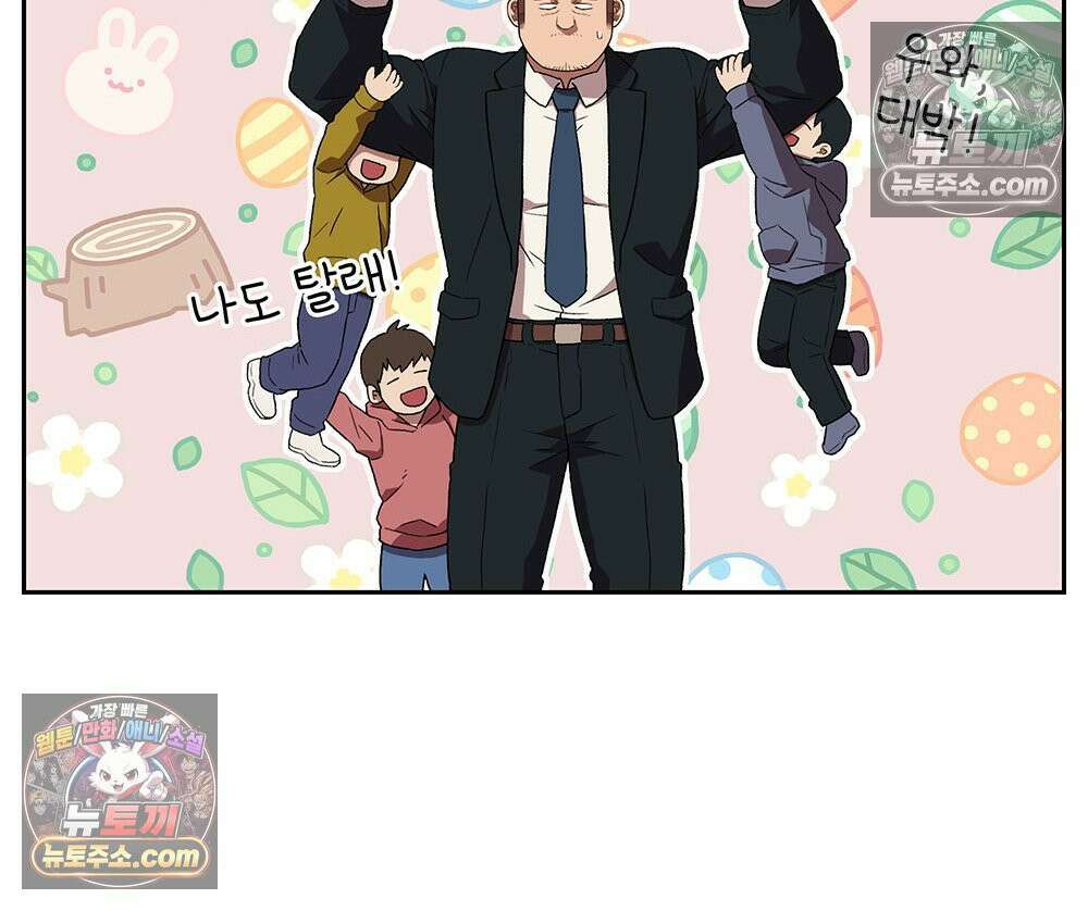 무지개다리 파수꾼 154화 78