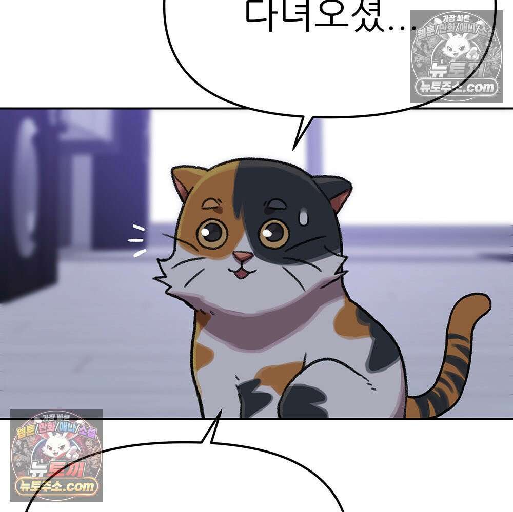 무지개다리 파수꾼 154화 85