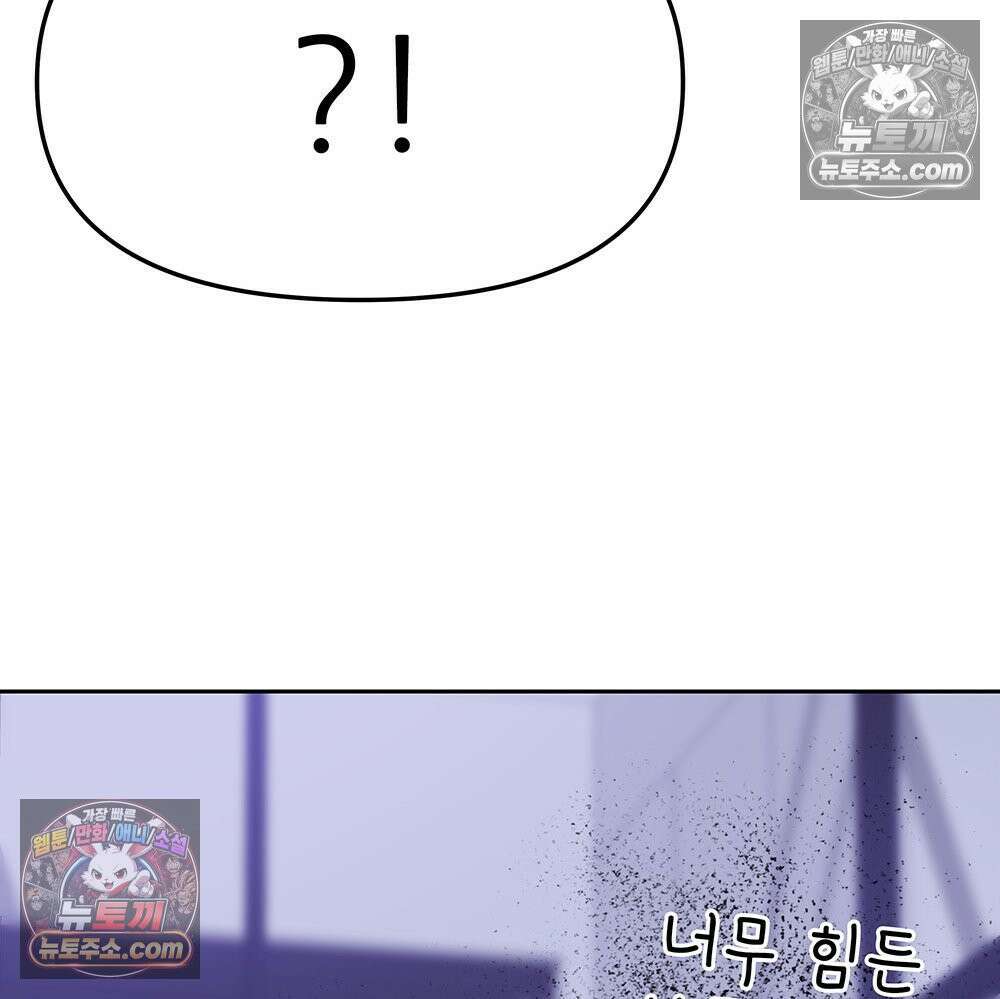 무지개다리 파수꾼 154화 86