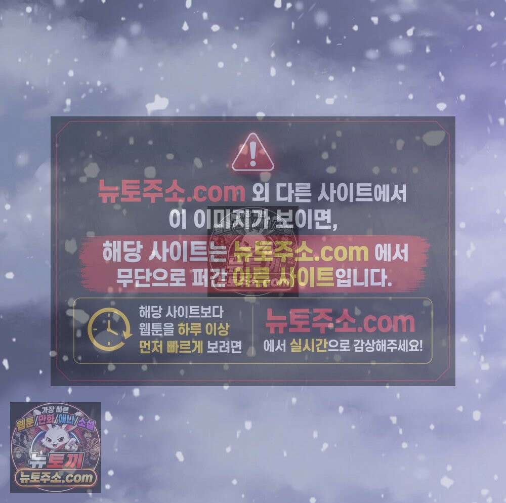 무지개다리 파수꾼 154화 91