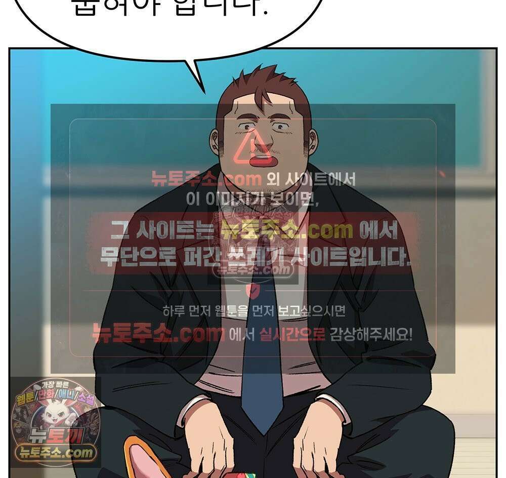 무지개다리 파수꾼 154화 103