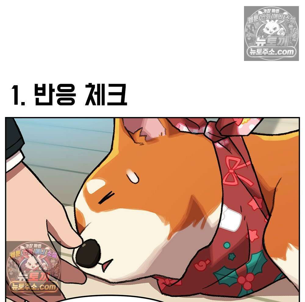 무지개다리 파수꾼 154화 105
