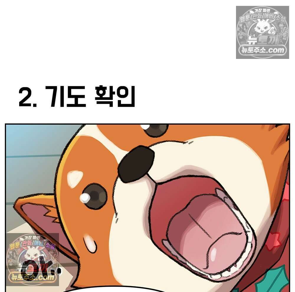무지개다리 파수꾼 154화 109