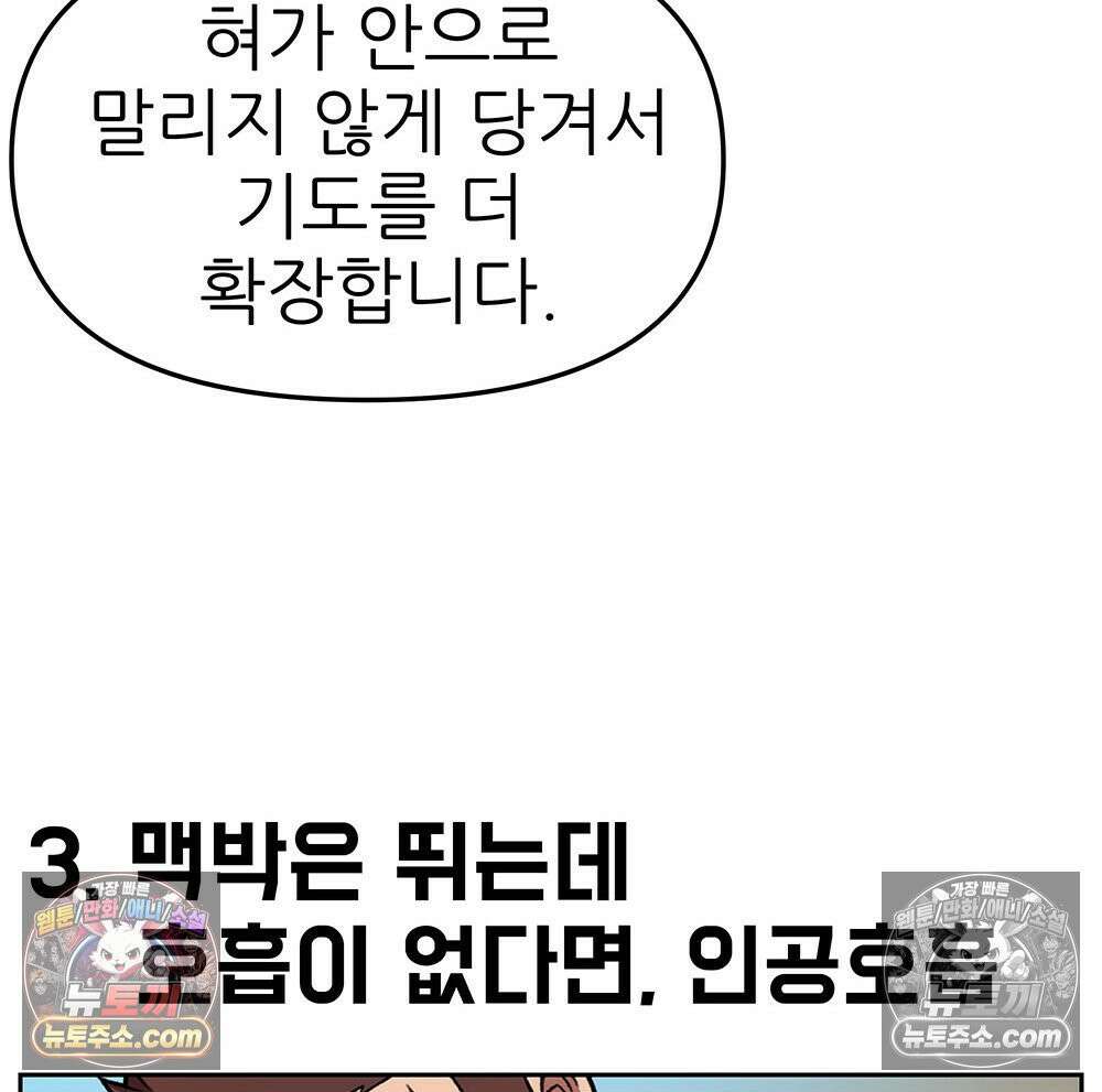 무지개다리 파수꾼 154화 111
