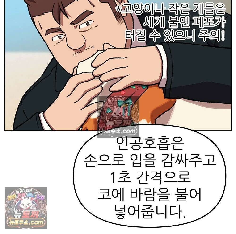 무지개다리 파수꾼 154화 112