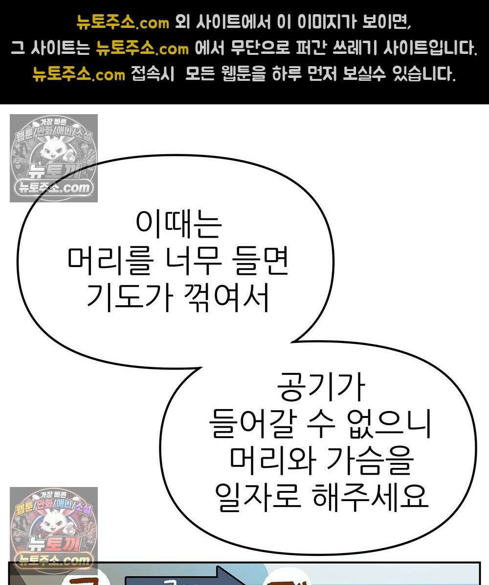 무지개다리 파수꾼 154화 113