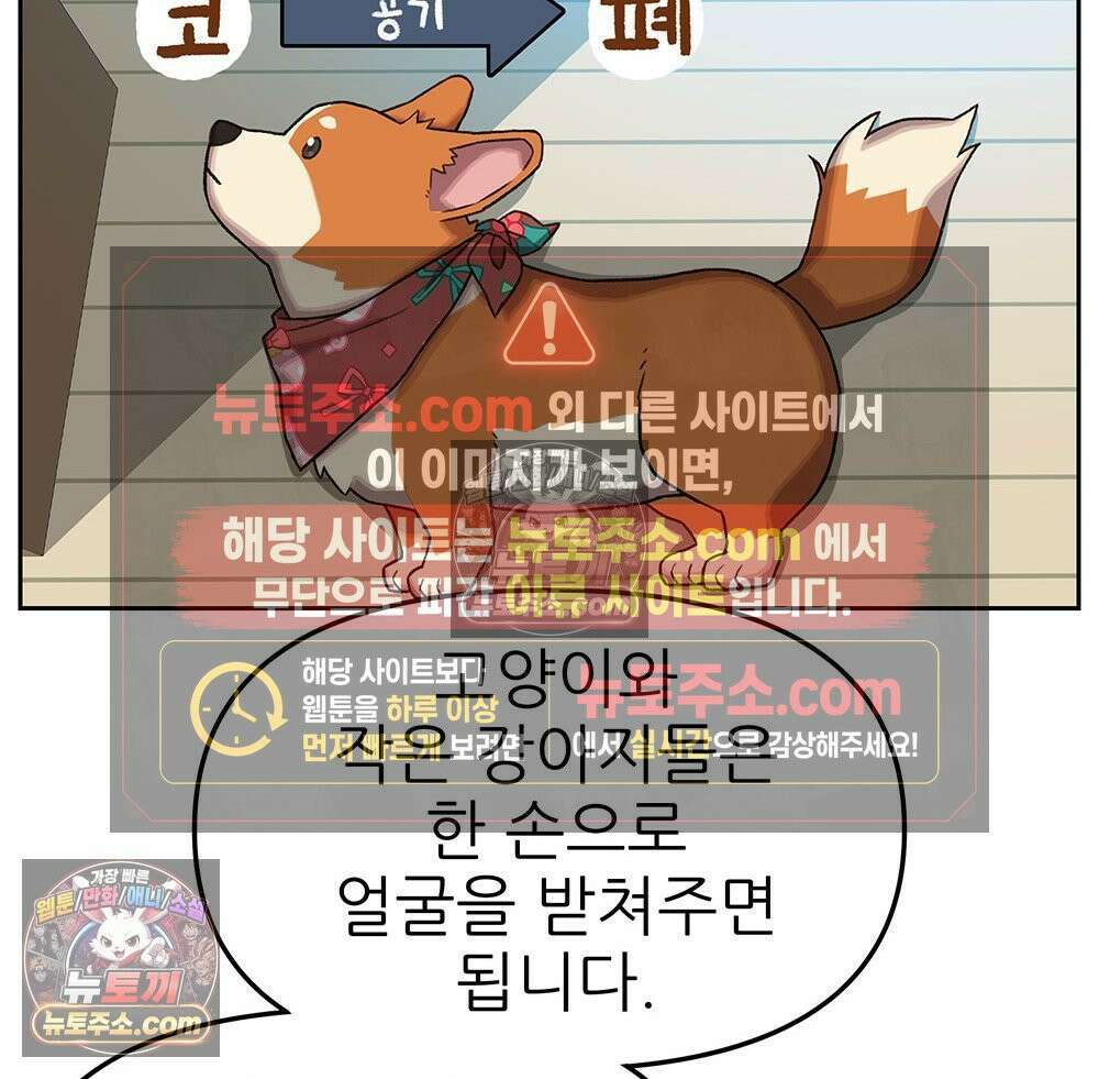 무지개다리 파수꾼 154화 114